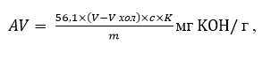 Кислотное число Кислотное число